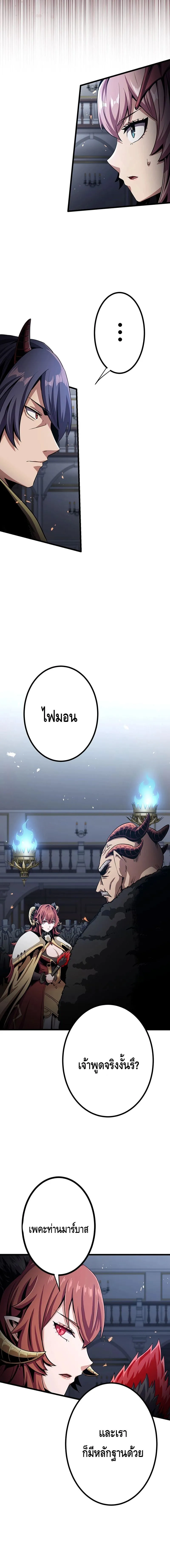 Dungeon Defense ตอนที่ ตอนที่ 21 รูปที่ 14