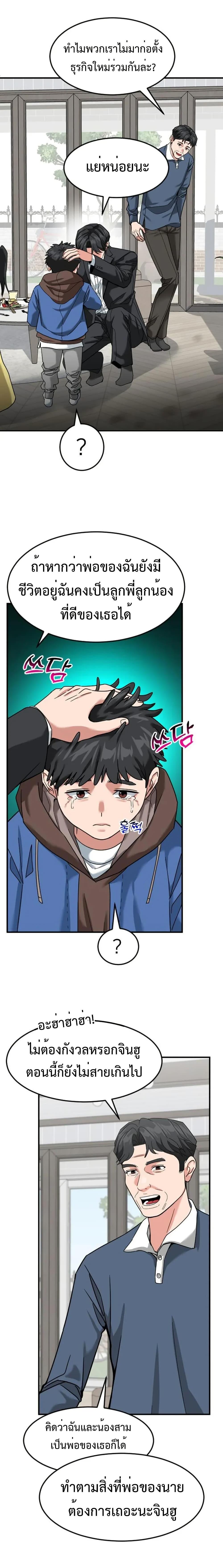 Manga-lc-com อ่านมังงะ อ่านการ์ตูน ออนไลน์ ฟรี Investors Who See the Future ตอนที่ 1 2 3 4 5 6 7 8 9 10 11 12 13 14 ฟรี ไม่มีโฆษณา Manga-lc - อ่าน มังงะ อ่าน การ์ตูน ออนไลน์ อ่านมังงะ ฟรี