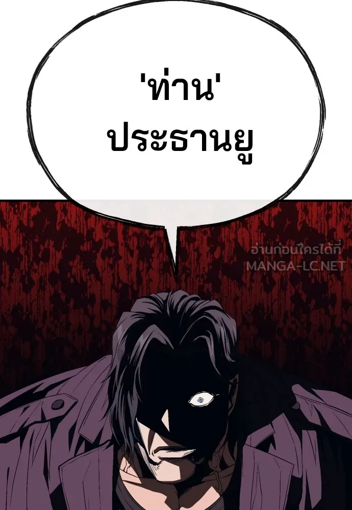 สนิมเชือดเลือดสาด ตอนที่ 13 รูปที่ 129