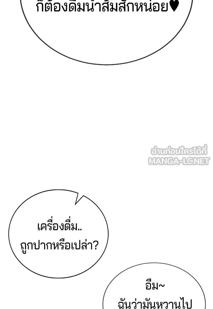 คูเซรา ตอนที่ 33 รูปที่ 170