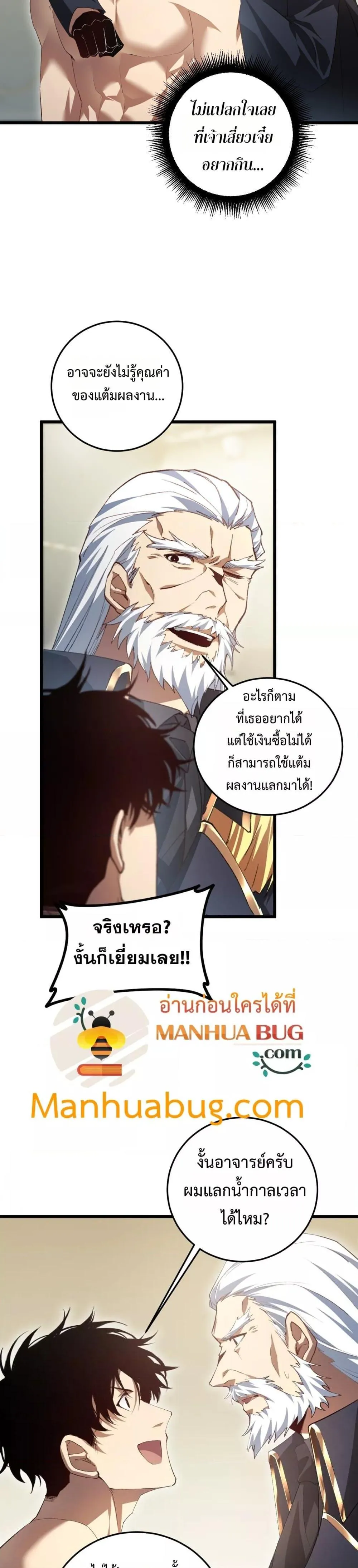 Overlord of Insects อาช_พระด_บเทพ เจ_าแห_งแมลงภ_ยพ_บ_ต_ ตอนที่ ตอนที่ 55 รูปที่ 6