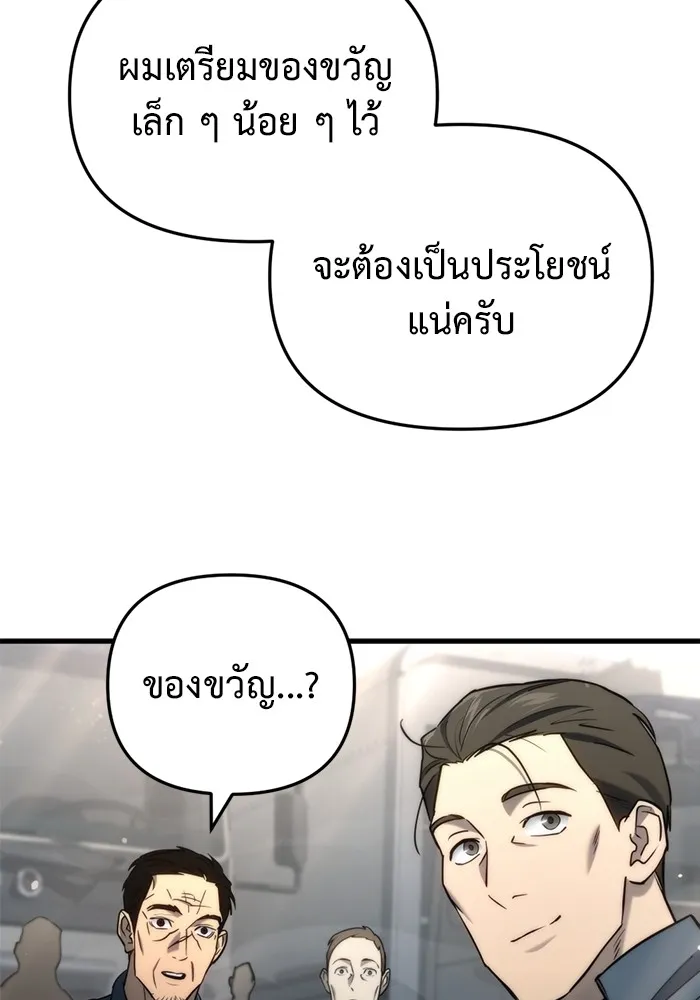 โกดังลับหลังโลกแตก ตอนที่ 6 รูปที่ 118