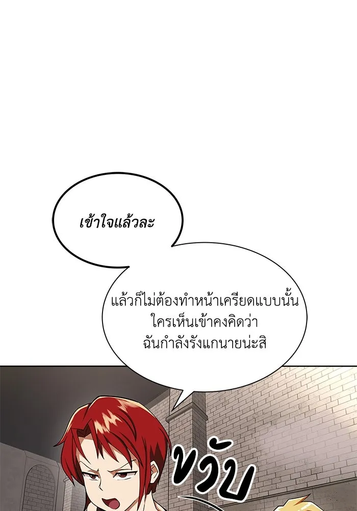 ชีวิตพลิกผันของลอร์ดผู้เกียจคร้าน ตอนที่ 6 ตื่นจากความฝัน รูปที่ 5