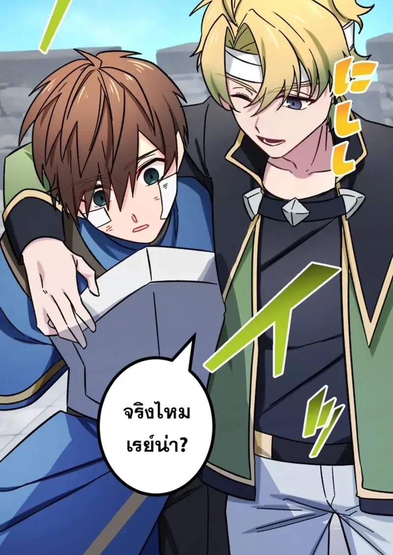 The Strongest Assassin Gets Transferred To Another World With His Whole Class ตอนที่ ตอนที่ 47 รูปที่ 66