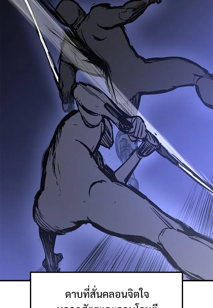 อัศวินวันเดียว ตอนที่ 24 รูปที่ 37