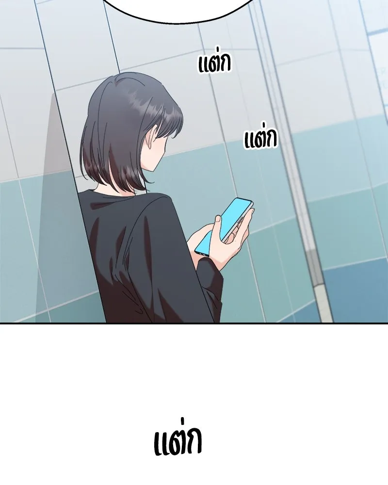 Pyramid Game เกมพีระมิด ตอนที่ 84 รูปที่ 52