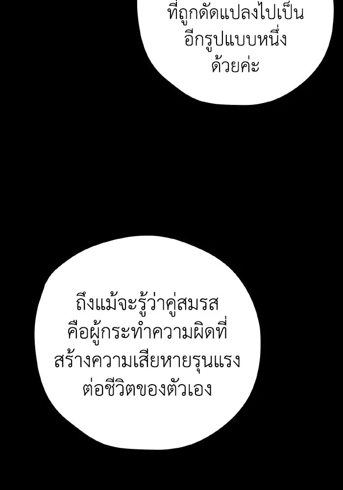 รักนี้ไม่มีรีไซเคิล ตอนที่ 115 (ตอนจบ) รูปที่ 38