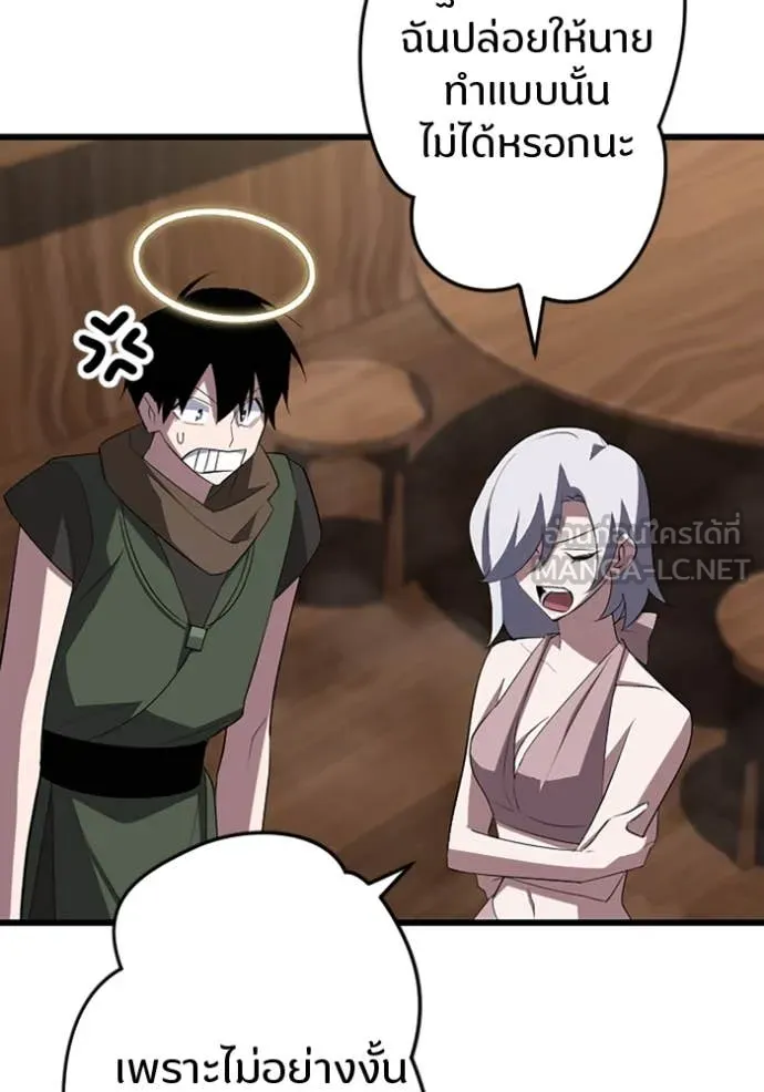 โคตรอาวุธลับ ตอนที่ 38 รูปที่ 17