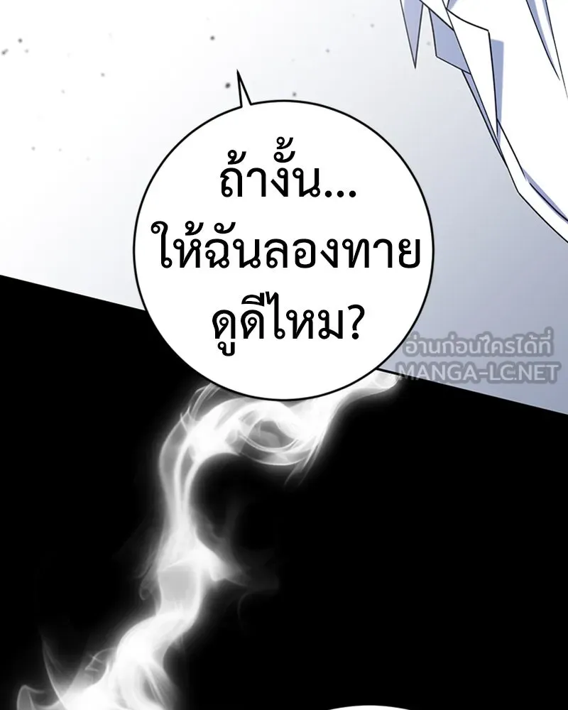 ภารกิจไล่ตามลุค บีเชล ตอนที่ 17 รูปที่ 60