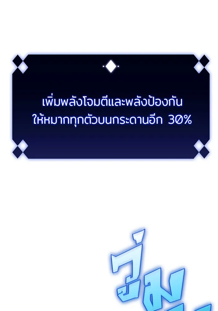 ผู้เล่นหน้าใหม่เลเวลแมกซ์ ตอนที่ 45 กองทัพเดี่ยว (2) รูปที่ 49