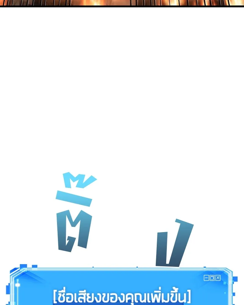 Omniscient Reader อ่านชะตาวันสิ้นโลก ตอนที่ 41 นักปฏิวัติตัวจริง (6) รูปที่ 40