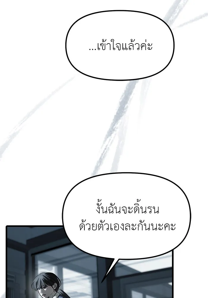 ปฏิบัติการลับบุกโรงเรียนไฮโซ ตอนที่ 104 รูปที่ 16