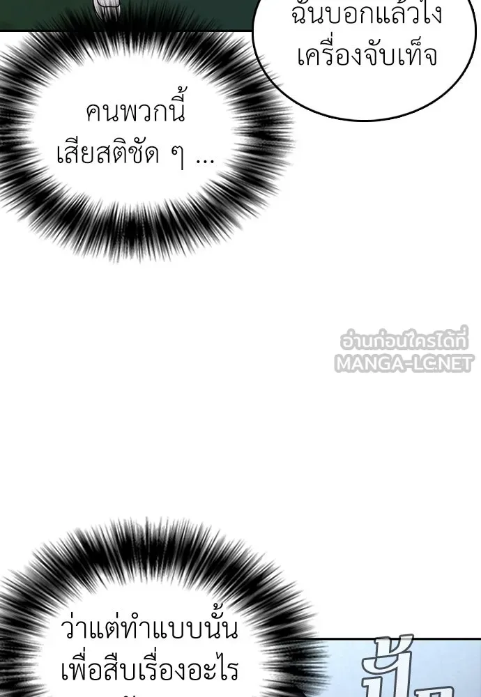 สุภาพบุรุษสูทดำ ตอนที่ 2 รูปที่ 153