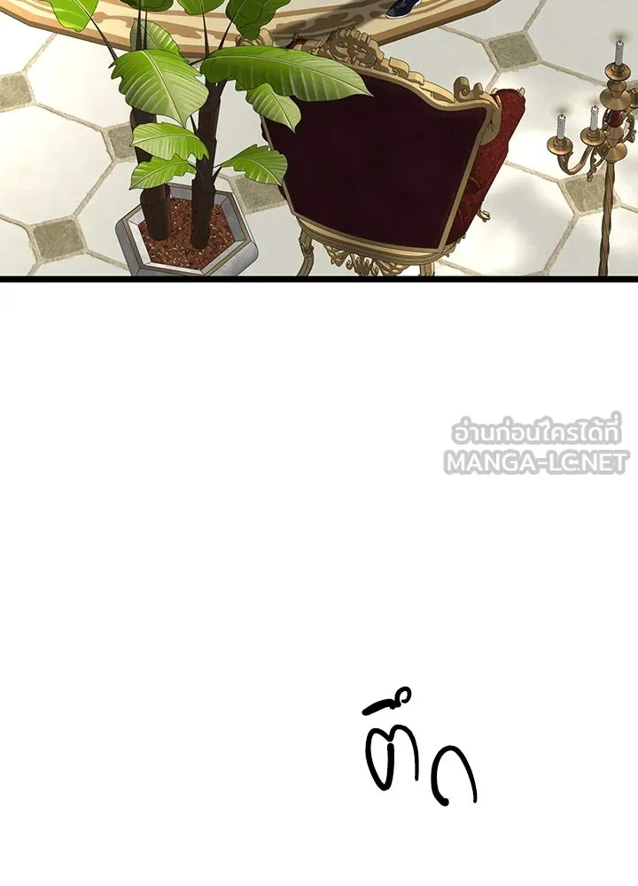 องค์ชายผู้อื้อฉาว ตอนที่ 66 รูปที่ 57