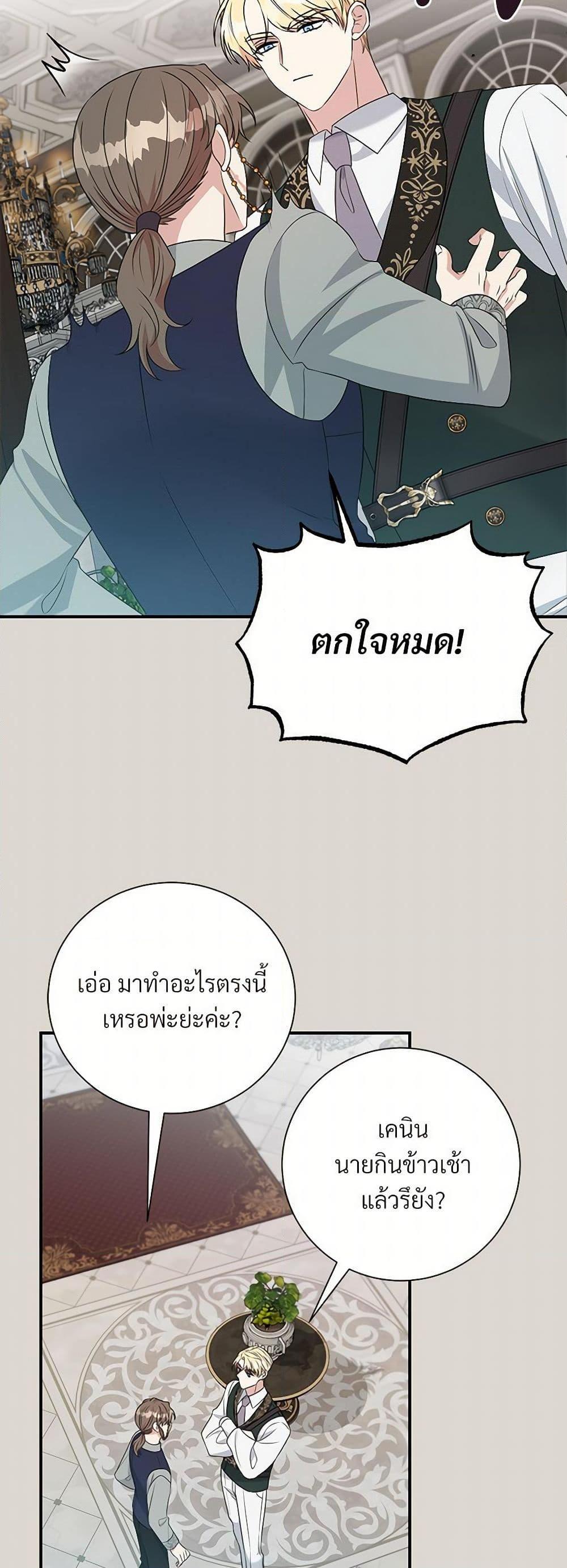 Manga-lc-com อ่านมังงะ อ่านการ์ตูน ออนไลน์ ฟรี I Can’t Keep Up With My Stallion Duke ตอนที่ 1 2 3 4 5 6 7 8 9 10 11 12 13 14 ฟรี ไม่มีโฆษณา Manga-lc - อ่าน มังงะ อ่าน การ์ตูน ออนไลน์ อ่านมังงะ ฟรี