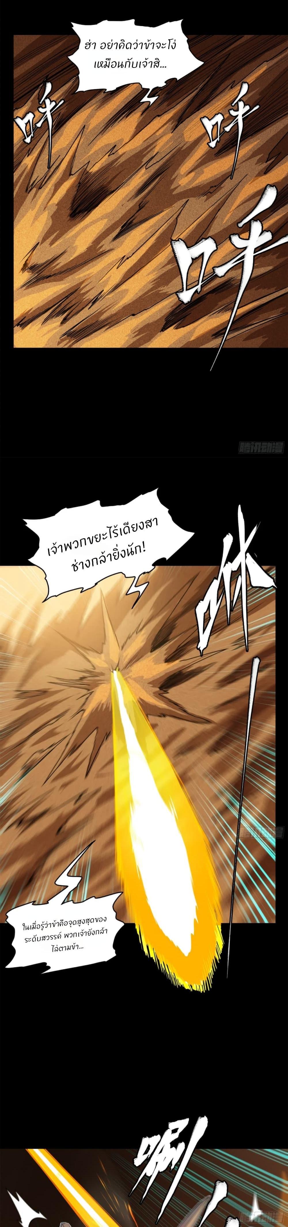 Manga-lc-com อ่านมังงะ อ่านการ์ตูน ออนไลน์ ฟรี Legend of Star General ตอนที่ 1 2 3 4 5 6 7 8 9 10 11 12 13 14 ฟรี ไม่มีโฆษณา Manga-lc - อ่าน มังงะ อ่าน การ์ตูน ออนไลน์ อ่านมังงะ ฟรี