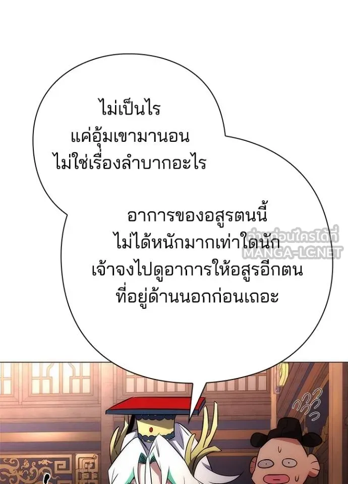 คืนแห่งโทแกบี ตอนที่ 57 รูปที่ 163