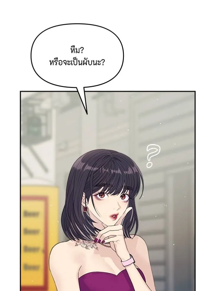 couple breaker ตอนที่ 75 รูปที่ 58