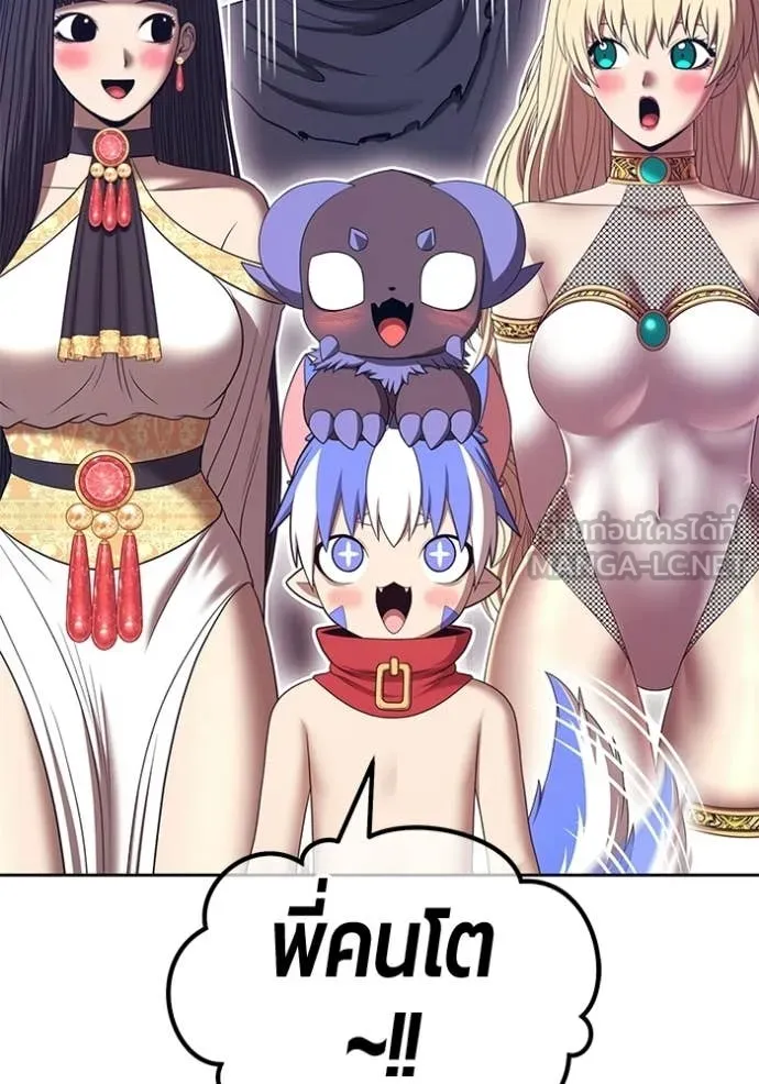 +99 ท่อนไม้ ตอนที่ 182 รูปที่ 201