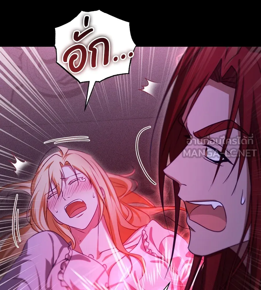 ทางหลุดพ้นของนักบุญลวง ตอนที่ 31 รูปที่ 84