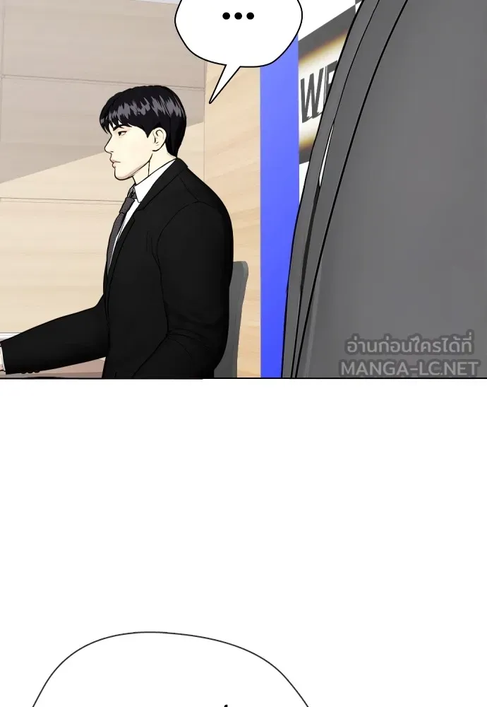 หมาหัวเน่าเก๋าเกินไป ตอนที่ 72 รูปที่ 201