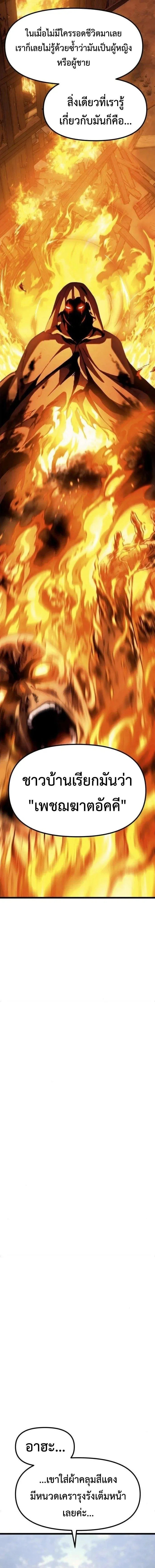 The Shepherd Wizard จอมเวทคนเล_ยงแกะ ตอนที่ ตอนที่ 16 รูปที่ 10