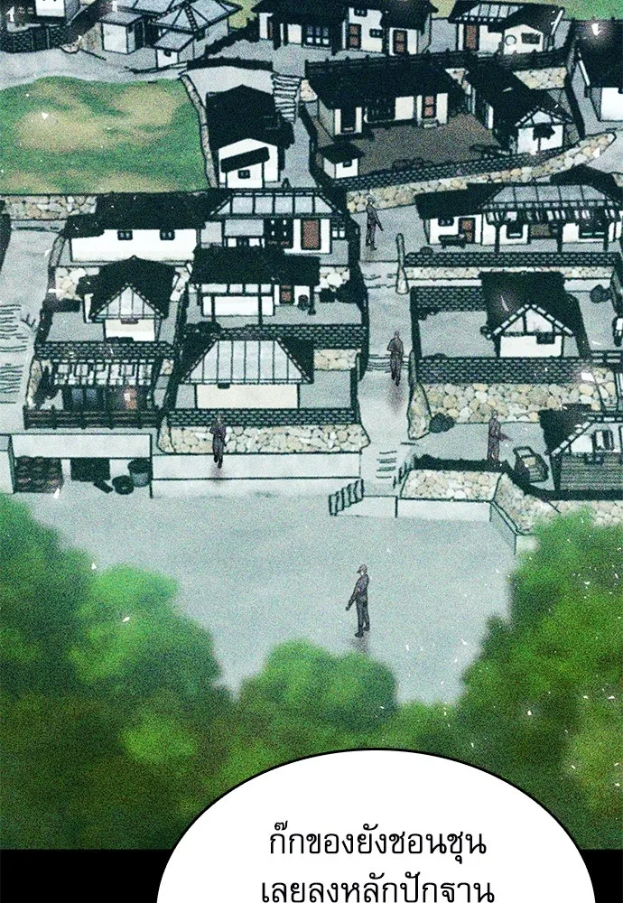 ดรูอิดแห่งสถานีโซล ตอนที่ 155 รูปที่ 79