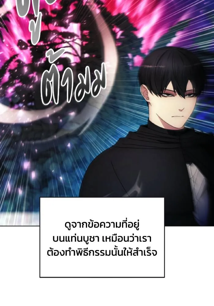 ศึกชิงบัลลังก์เทพเจ้ ตอนที่ 98 รูปที่ 91