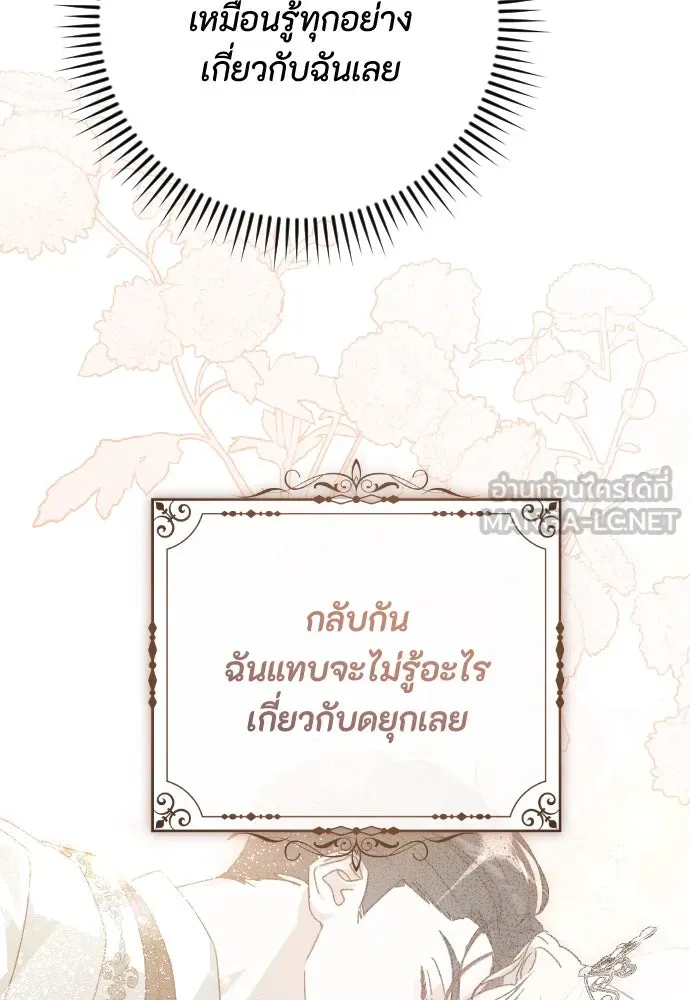 แด่ใจที่ไร้รัก ตอนที่ 37 รูปที่ 27