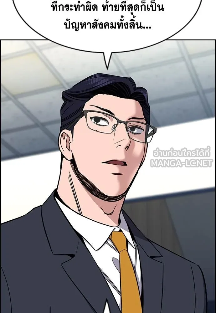 การศึกษาที่แท้จริง ตอนที่ 214 รูปที่ 93