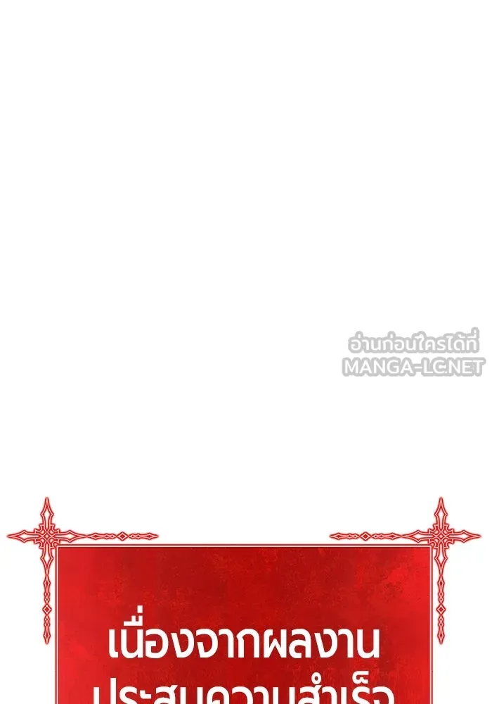 +99 ท่อนไม้พร้อมบวก ตอนที่ 11 มังกรเรียกหากายาร์โด (2) รูปที่ 618