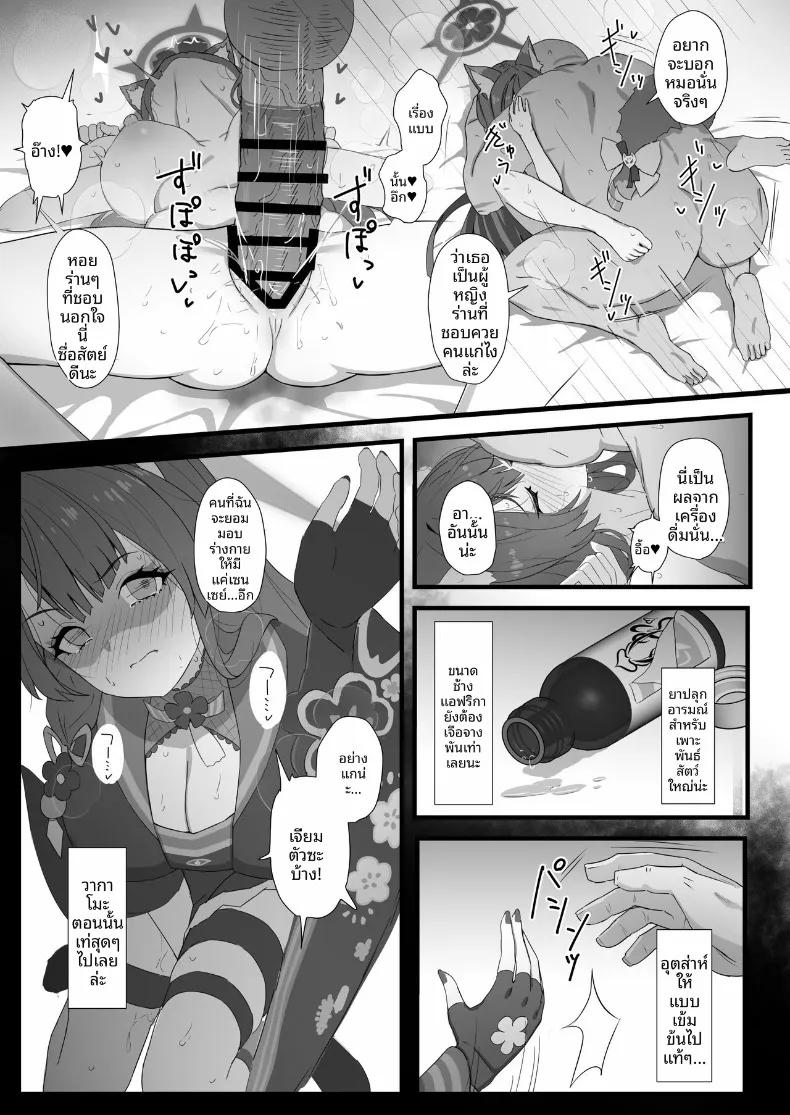 Doujin-Lc- อ่าน โดจิน มังฮวา เกาหลี ญี่ปุ่น จีน แปลไทย วาคาโมะกับภารโรง (Saishow) (Blue Archive) ตอนที่ 1 2 3 4 5 6 7 8 9 10 11 12 13 14 ฟรี ไม่มีโฆษณา อ่าน โดจิน Manhwa เกาหลี ญี่ปุ่น จีน เรามีครบ คัดมาให้เน้นๆ โดจิน 18+ รับประกันความฟินโดย  Doujin Lc