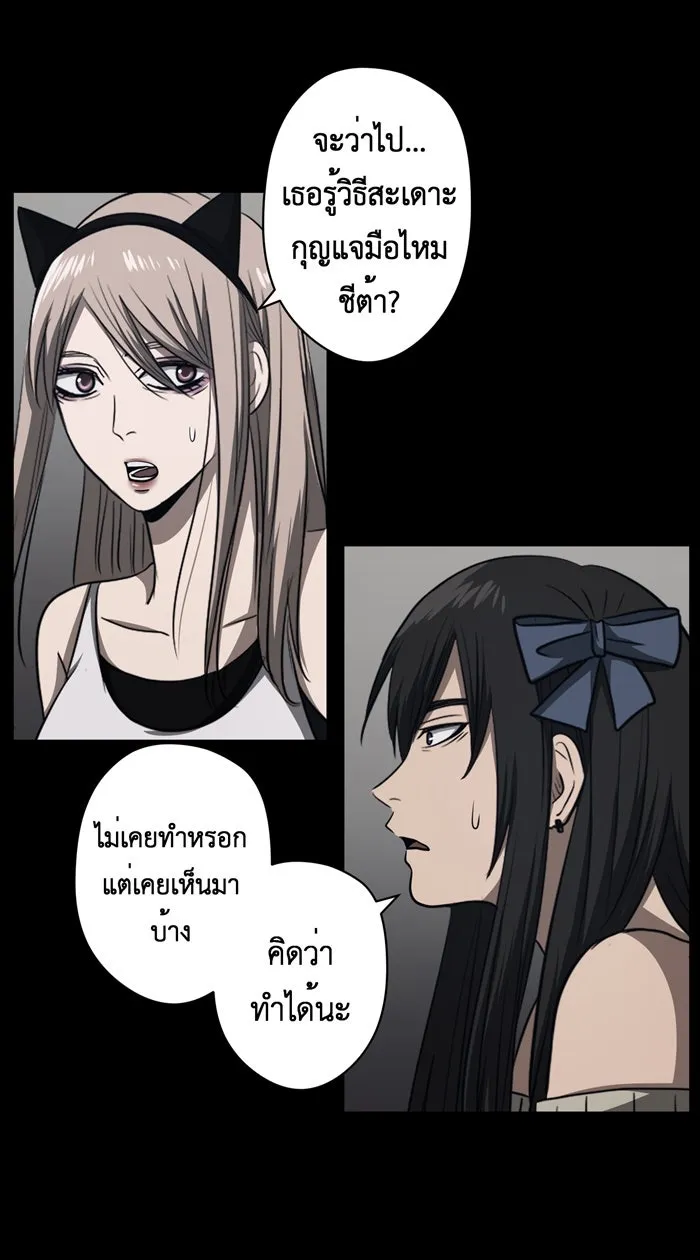 Hunter Game ตอนที่ 44  เกมที่4 - สาวประเภทสอง(3) รูปที่ 4