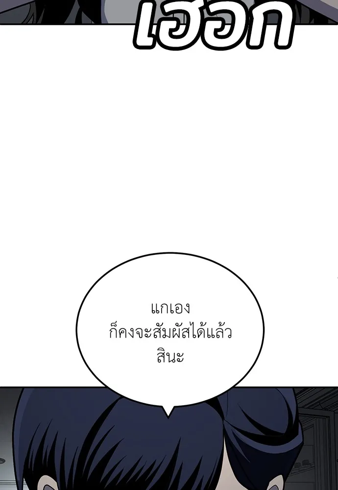 สนามเด็กล่า ตอนที่ 16 รูปที่ 155