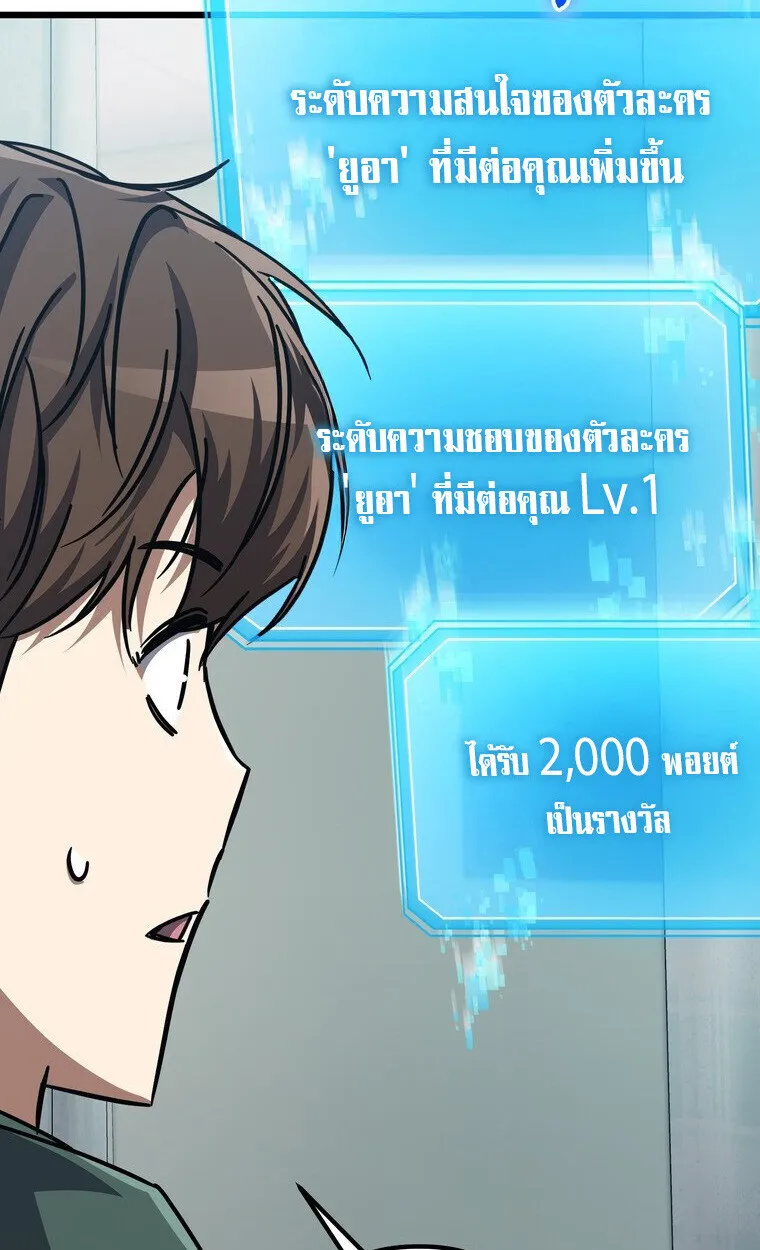 The Returned Extra Becomes a Genius ต_วประกอบผ_หวนค_นส_จอมเวทอ_จฉร_ยะ ตอนที่ ตอนที่ 21 รูปที่ 95