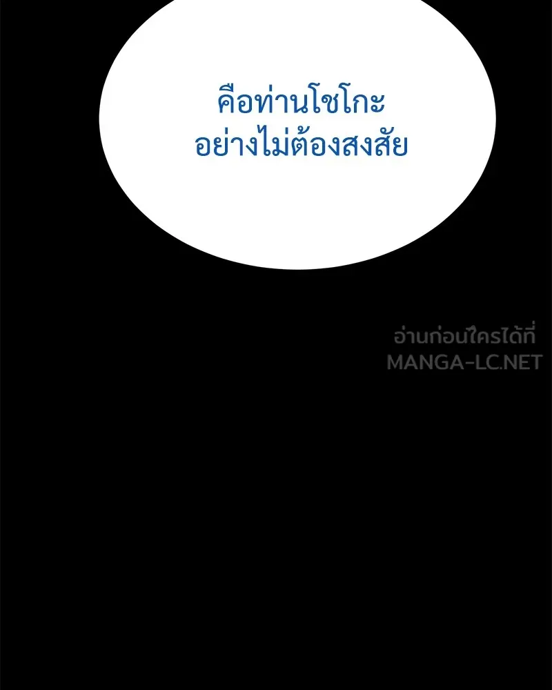 แบคXX ตอนที่ 59 รูปที่ 114