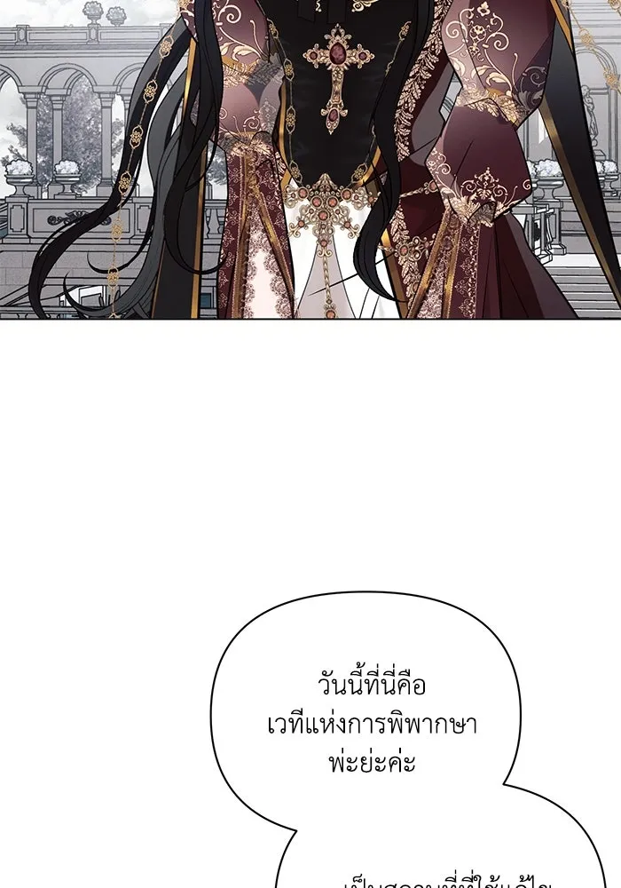 แอชสตาร์ต ตอนที่ 81 รูปที่ 38