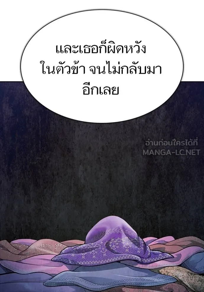 ทาวเวอร์ออฟก๊อด หอคอ ตอนที่ 643 รูปที่ 192