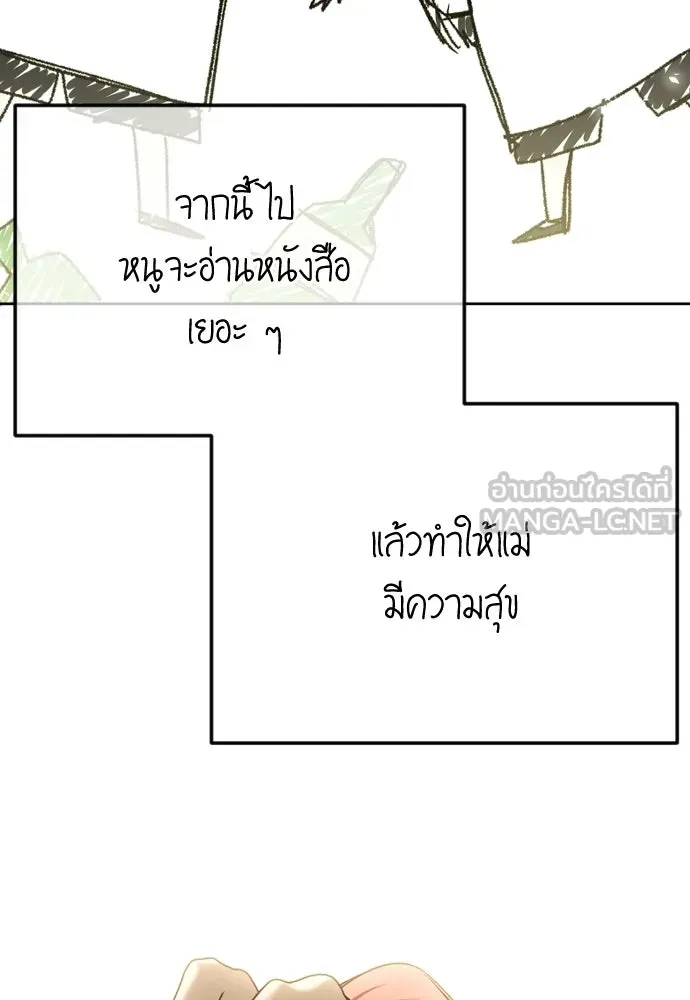 วิธีหนีตายจากนิยายโรคจิต ตอนที่ 103 รูปที่ 78