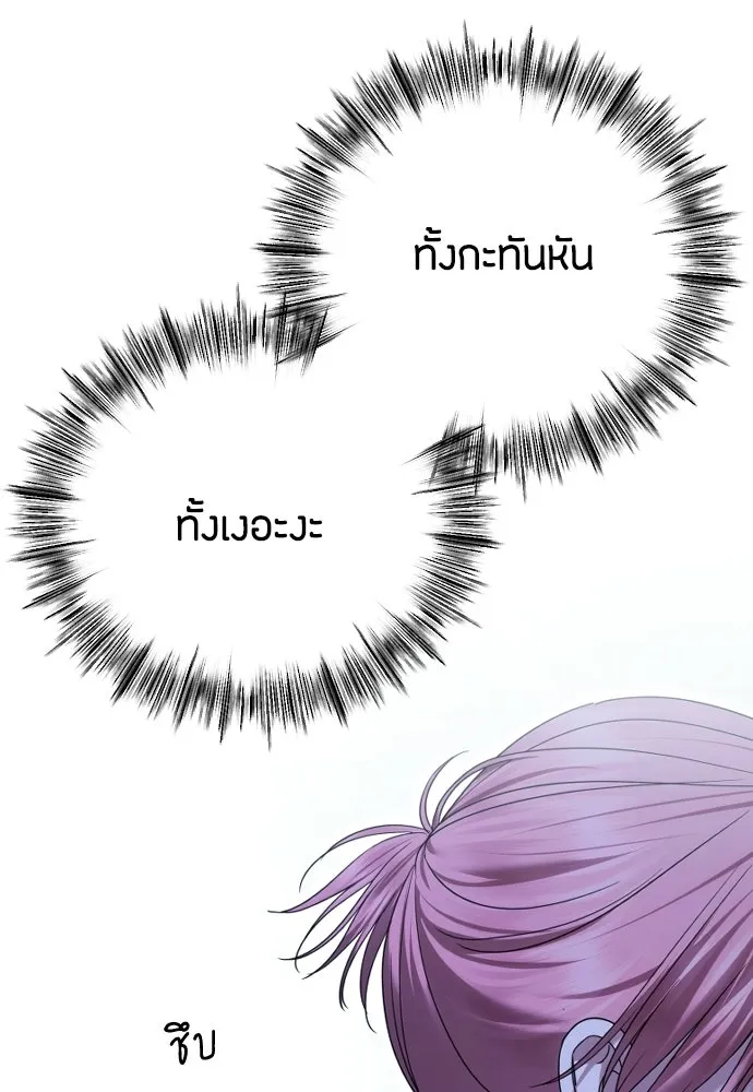 วิธีหนีตายจากนิยายโรคจิต ตอนที่ 90 รูปที่ 47