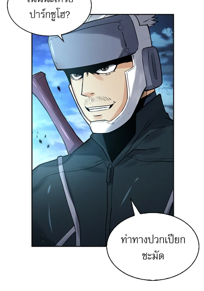 ดรูอิดแห่งสถานีโซล ตอนที่ 40 รูปที่ 44