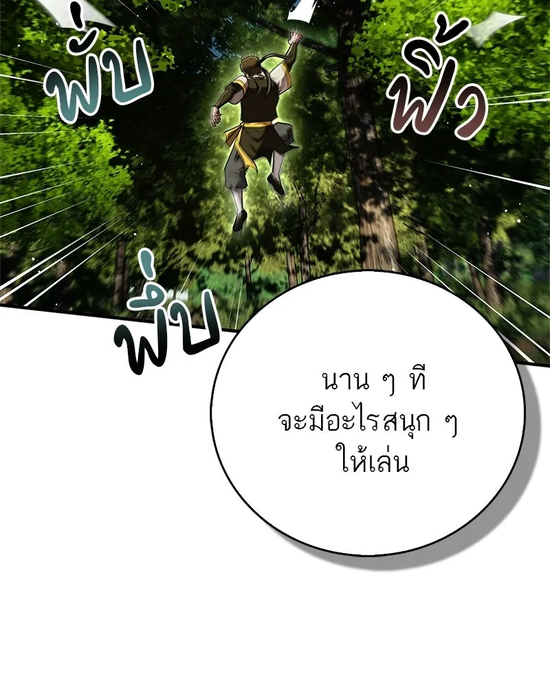 สุดยอดเทรนเนอร์แห่งยุทธภพ ตอนที่ 79 เจ้าลิง ริงริง รูปที่ 38