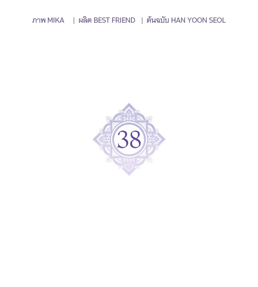 แกล้งตายให้หายแค้น ตอนที่ 38 รูปที่ 91