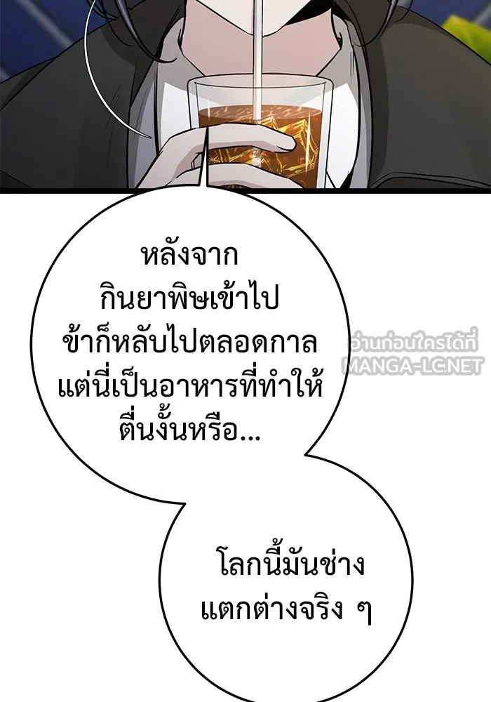 ราชินีนักบู๊ ตอนที่ 35 รูปที่ 102