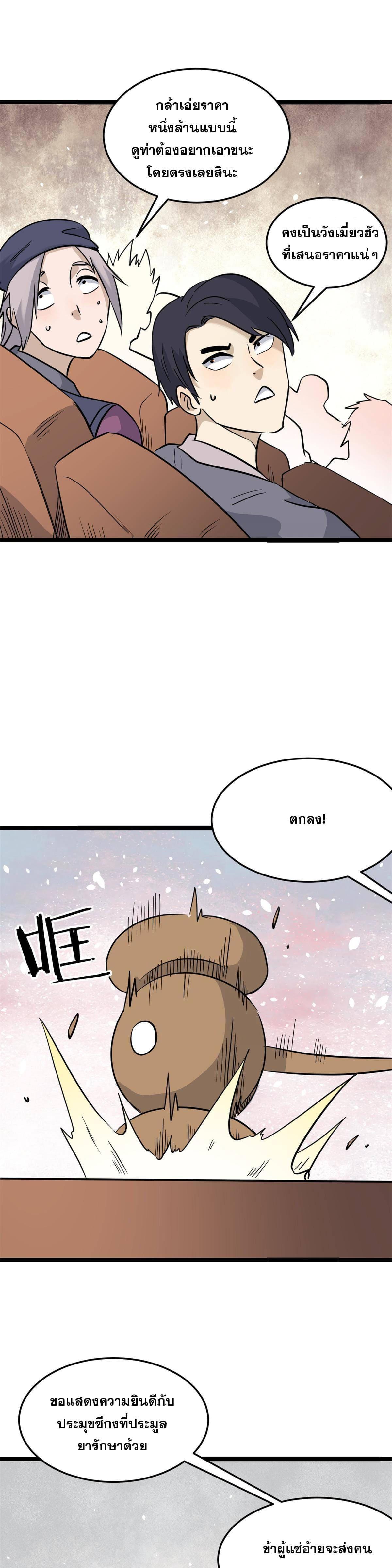 Manga-lc-com อ่านมังงะ อ่านการ์ตูน ออนไลน์ ฟรี All Hail the Sect Leader ตอนที่ 1 2 3 4 5 6 7 8 9 10 11 12 13 14 ฟรี ไม่มีโฆษณา Manga-lc - อ่าน มังงะ อ่าน การ์ตูน ออนไลน์ อ่านมังงะ ฟรี