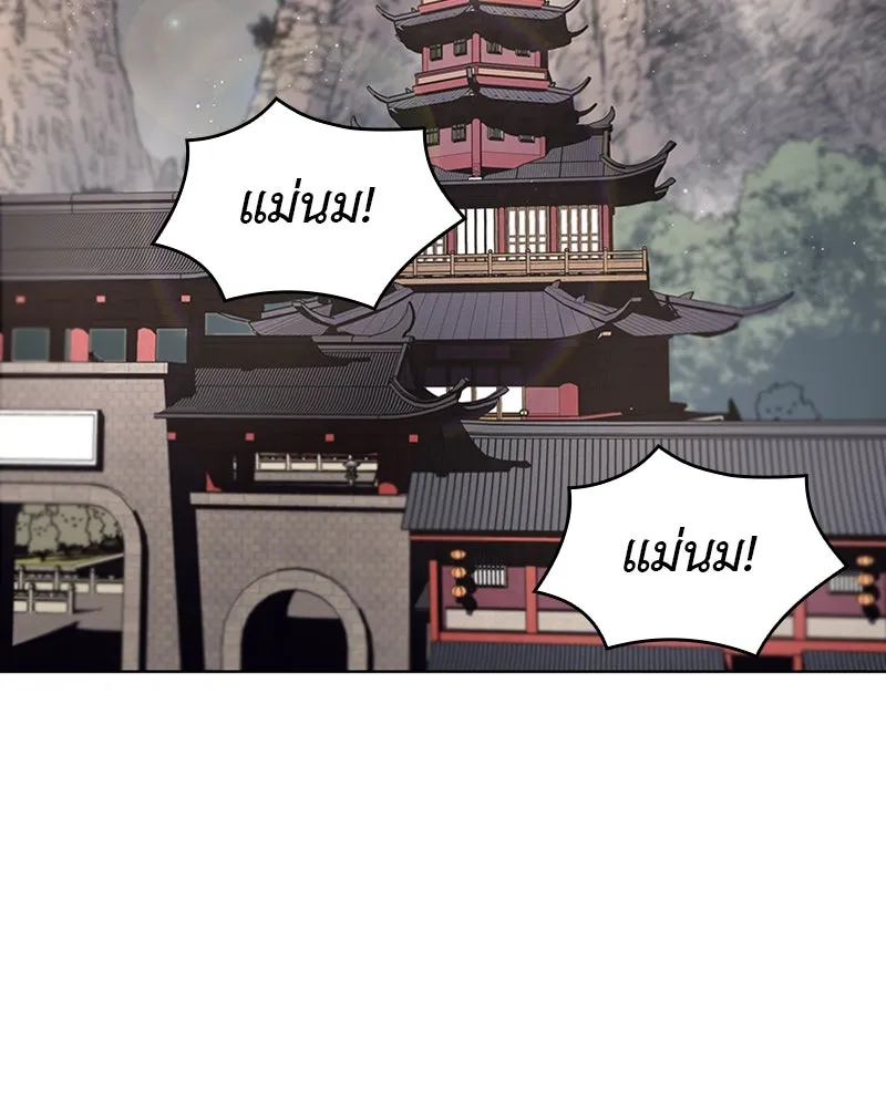 เกิดอีกทีเป็นว่าที่ประมุขลัทธิมาร ตอนที่ 18 รูปที่ 100