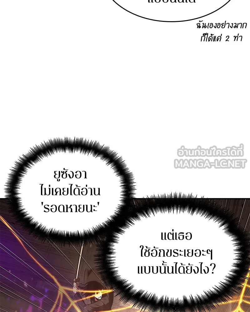 Omniscient Reader อ่านชะตาวันสิ้นโลก ตอนที่ 17 พรสวรรค์ระดับ sss (6) รูปที่ 45