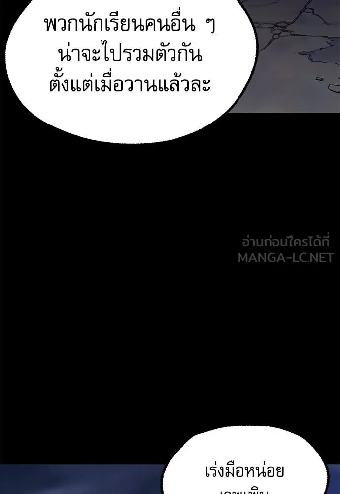 ชำแหละอะคาเดมี ตอนที่ 48 รูปที่ 13