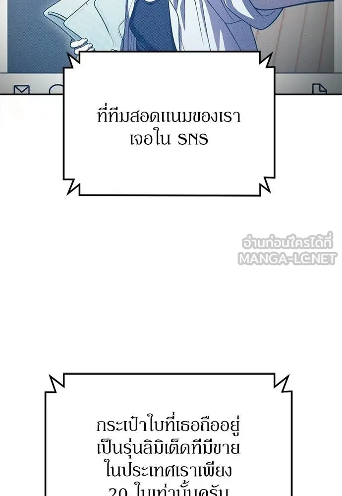 สนามเด็กล่า ตอนที่ 78 รูปที่ 188