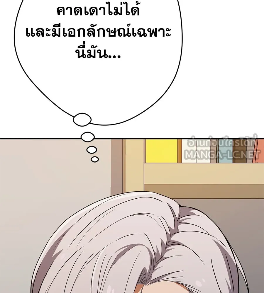 คอลเซ็นเตอร์เปลี่ยนชีวิต ตอนที่ 30 ออดิชัน รูปที่ 158